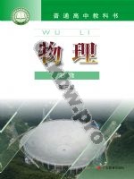 粤教版高一物理必修 第三册